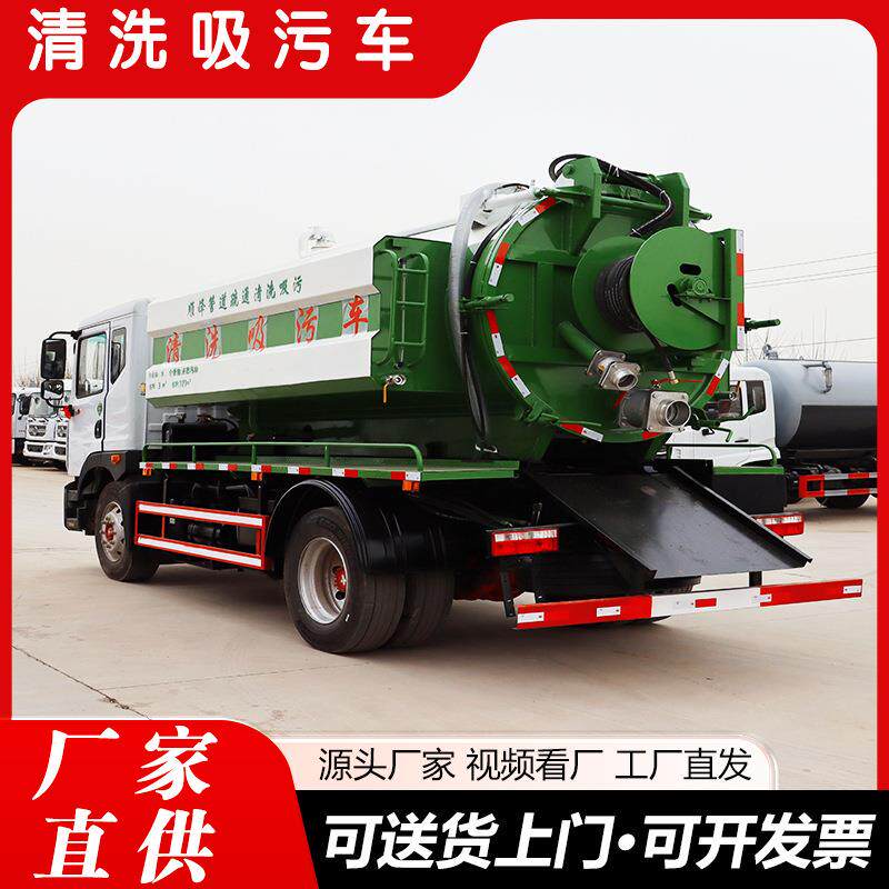 大型清洗吸污车下水道管疏通车清洗吸污车多功能下水道淤泥清理车