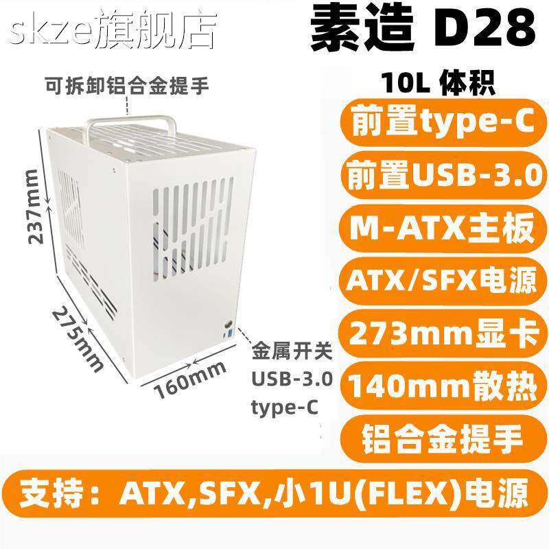 桦崟素造源D33金属MTX迷你itx小机箱ATXSFX小1U电直插显卡A机箱S85K8摆件饰品