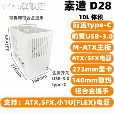 麦比梵素造源D33金属MTX迷你itx小机箱ATXSFX小1U电直插显卡A机箱S85K8摆件饰品床笠拉车