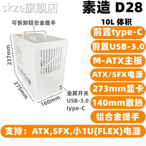 桦崟素造源D33金属MTX迷你itx小机箱ATXSFX小1U电直插显卡A机箱S85K8摆件饰品床笠拉车