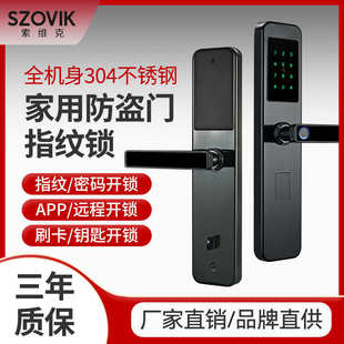 通通锁智能锁密码 锁家用门锁防盗门指纹电子锁民宿日租公寓锁木门