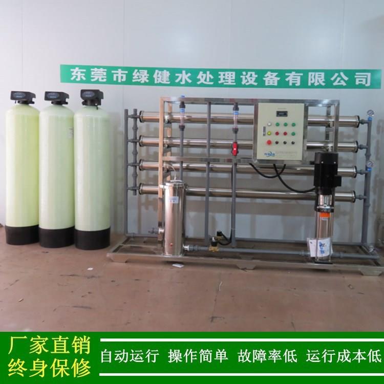 纯水机厂家绿健供应纯水设备ro反渗透膜更换_水处理设备滤料更换
