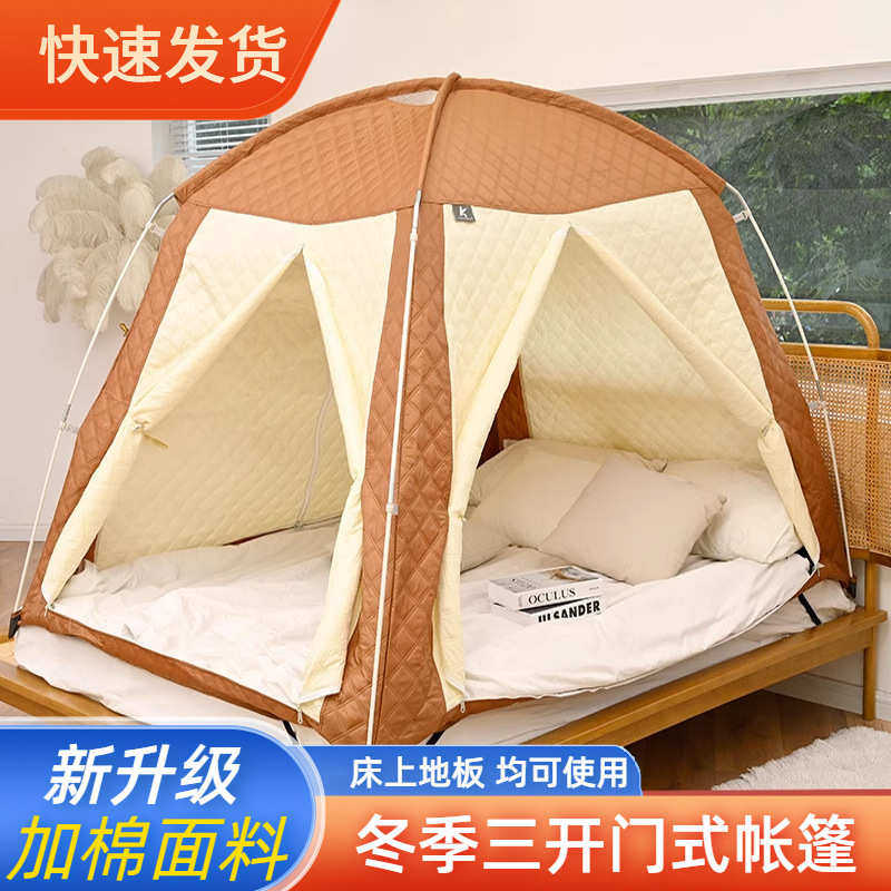 儿童冬季帐篷室内家用床上秋冬保暖防风防寒加棉加厚成人夹棉帐篷,户外/登山/野营/旅行用品,露营/旅游/登山帐篷,淘宝优惠券,粉丝福利购,淘宝优惠卷