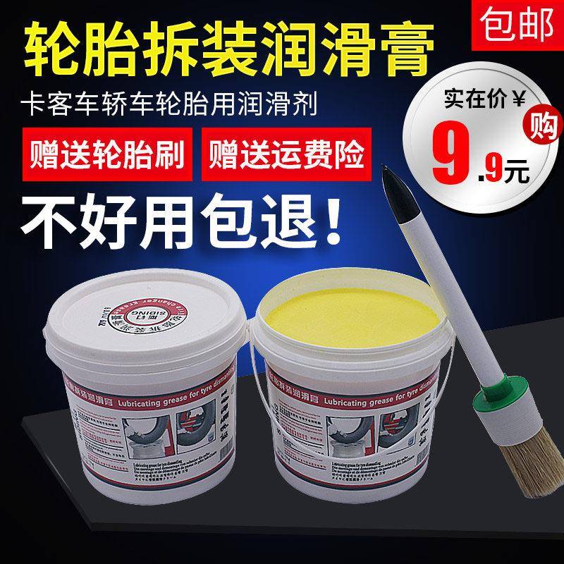 斯钉补胎润滑膏油汽车真空胎轮胎拆装拆胎机底片补胎工具润滑