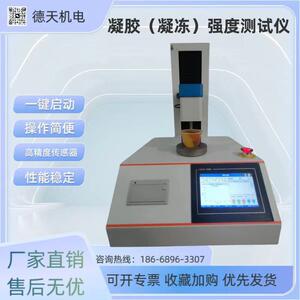 凝胶强度测仪可得然强度测定义培养基凝胶强度仪质构仪