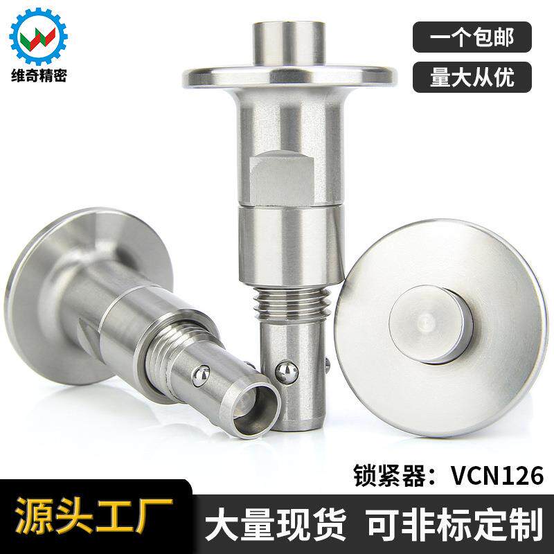 QCBU-SUS快速锁紧器按钮型球头锁紧销VCN126M8M12不锈钢三株插销