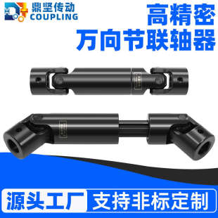 WSP型十字万向节精密滚针轴承联轴器可伸缩