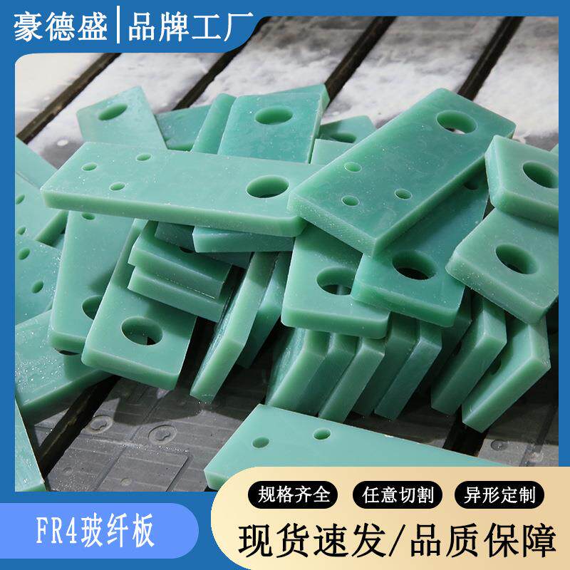 水绿色FR4玻纤板耐高温阻燃防静电环氧树脂板雕刻打孔绝缘板加工