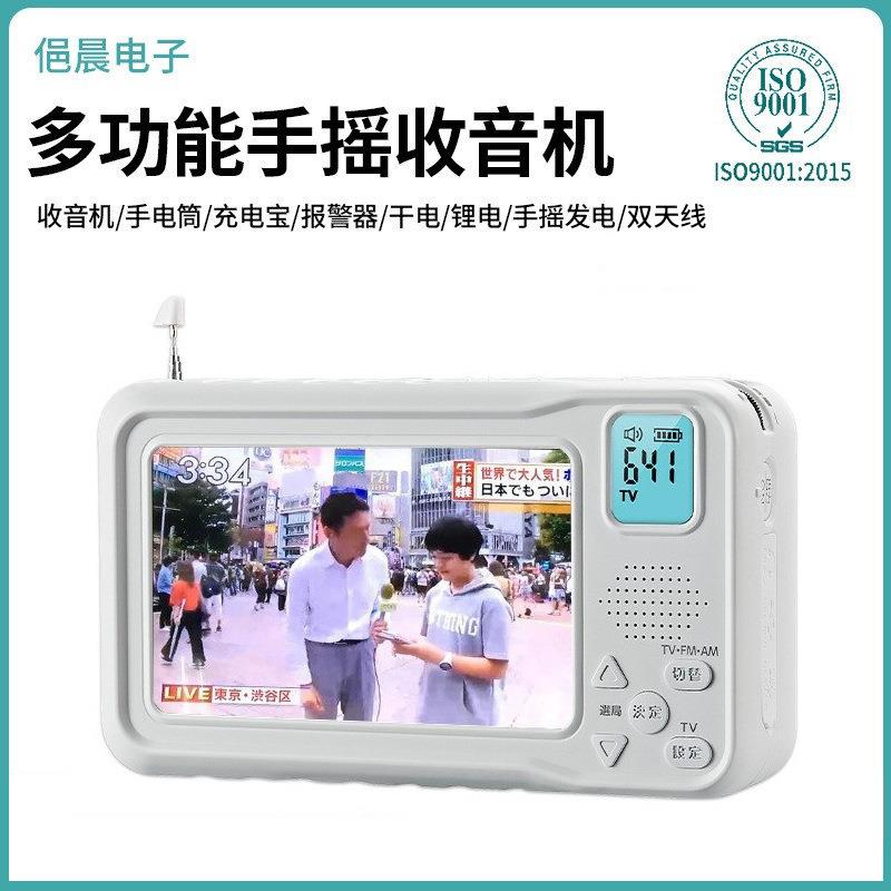紧急求救收音机应急照明手摇发电多功能1SEG三波段防灾收音机