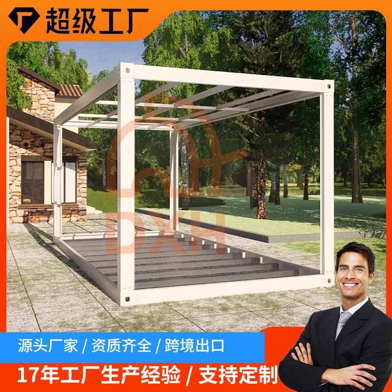 集装箱房框架轻钢移动房活动板房组装框架户外简易集成房龙骨框架