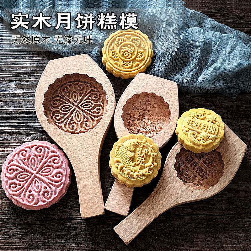 促销月饼清明果艾草青团南瓜饼面 面食品糕点心馒头实木质印花样