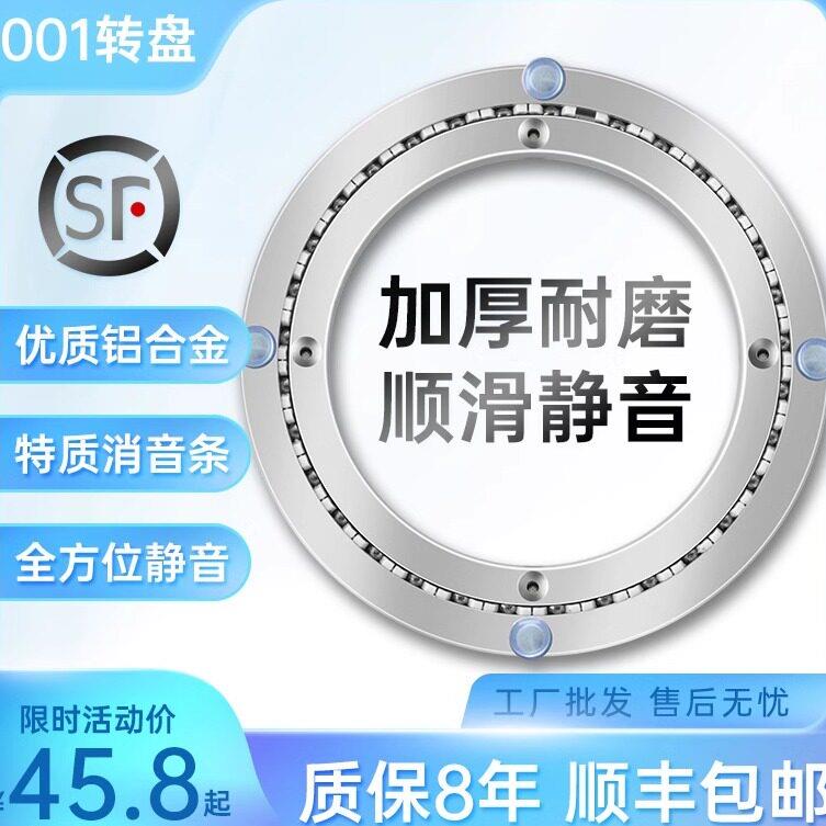消音餐桌旋转底座铝合金防滑设计 玻璃圆桌家用转盘配件