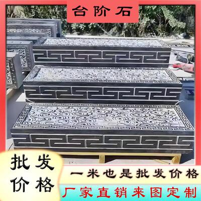 石雕踏步石青石板户外庭院别墅花园地砖天然大理石台阶脚踏石