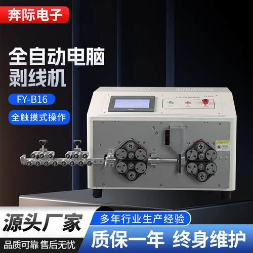 厂家新能源履带式剥线机无压痕裁线机电缆线裁断机电力成套设
