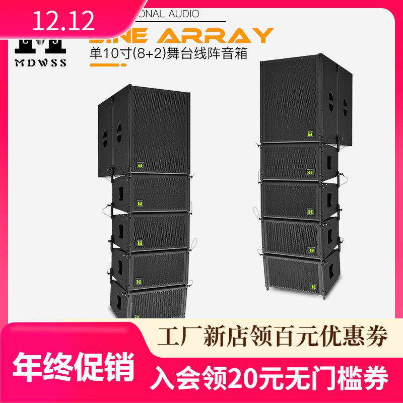 防水线阵音响全套装单10寸舞台演出婚庆大型远程酒吧工程专业音箱