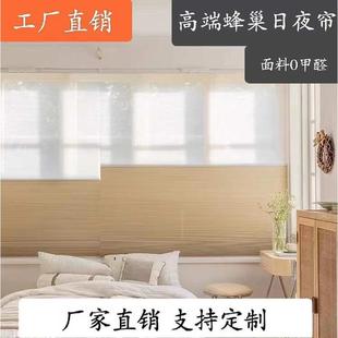 简约现代日夜帘卧室客厅蜂巢帘遮光遮阳隔热降噪免打孔蜂窝帘卷帘