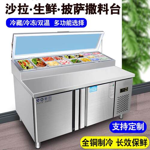 冰柜披萨撒料台开槽沙拉台商用水果捞甜品冷冻柜冷藏展示柜操作台