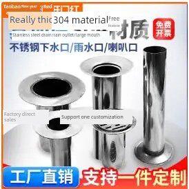 不锈钢下水口雨水漏斗屋顶下水漏斗天沟落水管落水口落水斗排水管