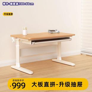 IRJ榉木习桌小生书桌家学用写课桌椅可学升降实字木橡胶木大白桌