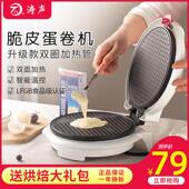 涛声家用脆皮机蛋卷机全自动双面加热华夫饼机鸡蛋仔机电煎烤机迷