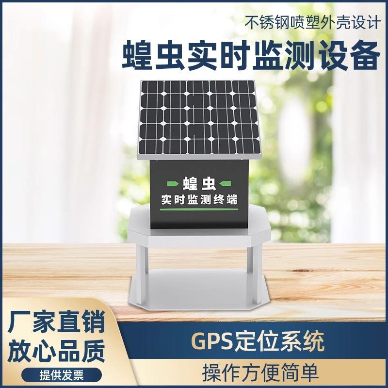 蝗虫实在线381监测设备农业蔬菜全动电智能拍子时照自上传检测仪