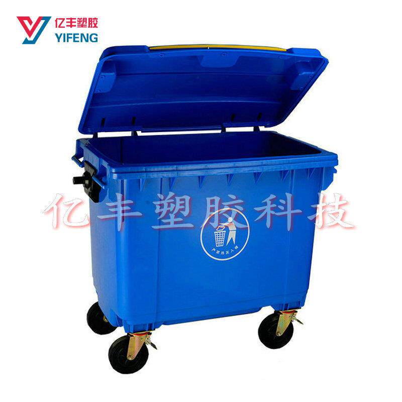660L塑料垃圾桶户外环卫垃圾清运车手推移动垃圾箱挂车清洁收纳桶