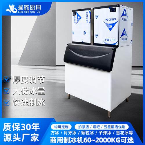 澜鑫双机头分体式制冰机月牙冰方冰块大容量储冰茶饮店制冰商用