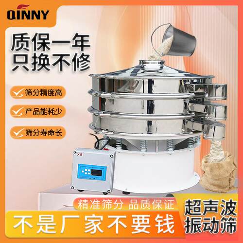 超声波振动筛小型震动筛分一体机不锈钢多层精细筛分旋振筛