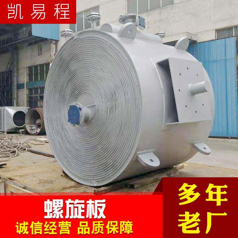 厂家不锈钢换热器螺旋板式冷凝器冷却器螺旋板式换热器冷热交换器