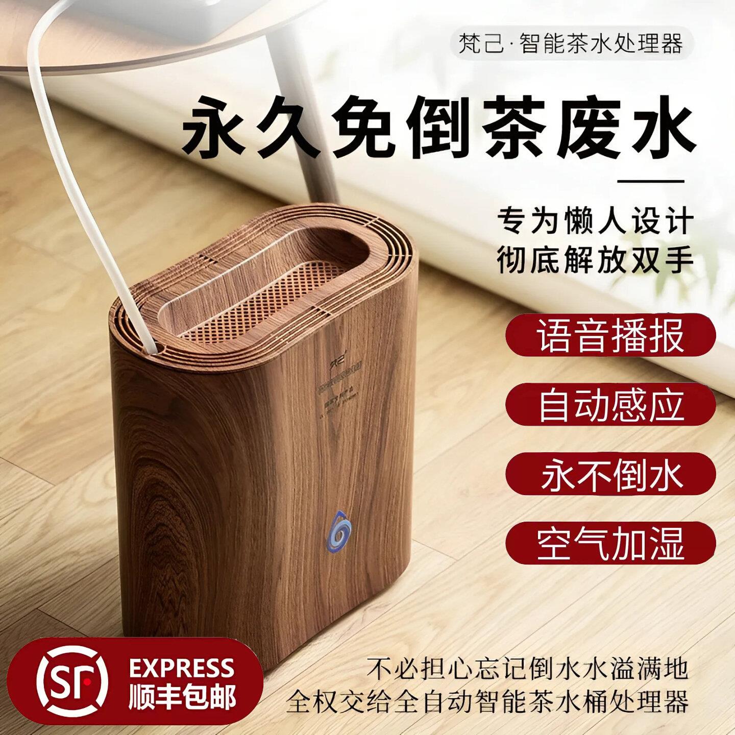 多功能智能茶水桶茶多酚空气净化办公室免倒废水桶过滤快速蒸发g