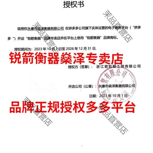 锐箭电子秤商用高精准度称重计数量电子天平称台秤小型实验室克秤