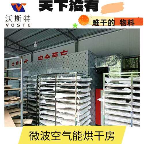 荔枝龙眼烘干机 广东桂圆空气能烘干设备 热泵水果干箱式烘干机