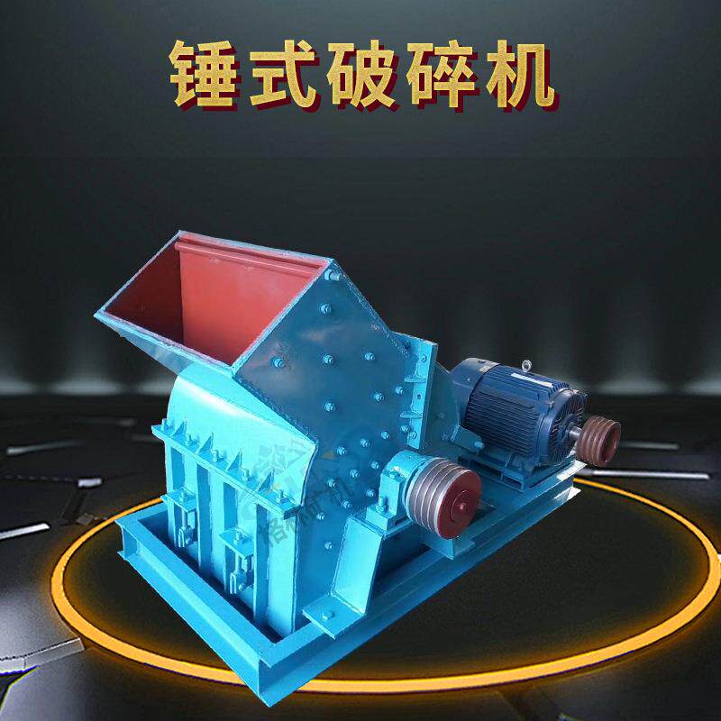 供应锤式制沙机石子破碎机打沙机小型打砂机400X600