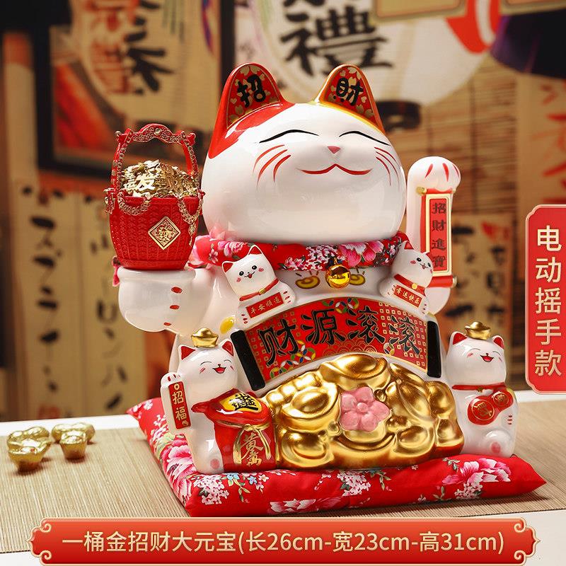 招财猫摆件电动招手摇手陶瓷招财进宝店铺收银台开业送礼乔迁贺礼