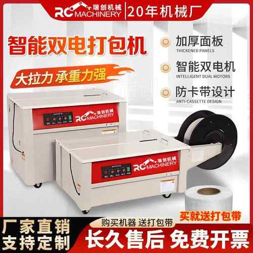 厂家半自动打包机捆扎机电商纸箱全自动pp热熔打包机双电机封厂家