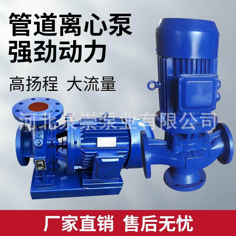 IRG式管道泵工业立管路增压循环水泵I心S冷ATJ热水输G送循环水泵