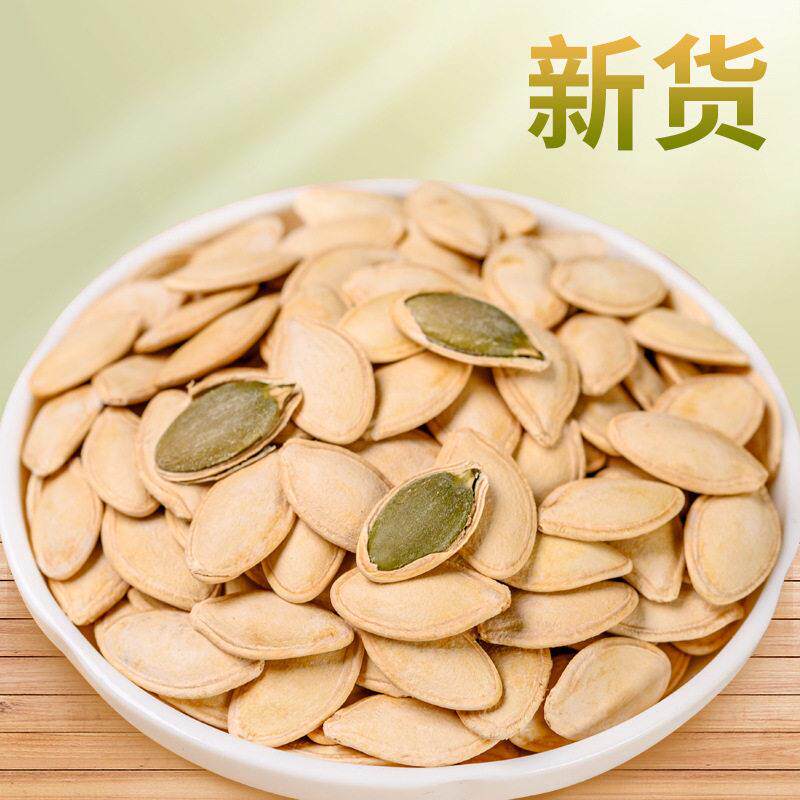 2025新货白南瓜子熟袋装原味纸皮南瓜籽仁椒盐味葫芦瓜子坚果炒货