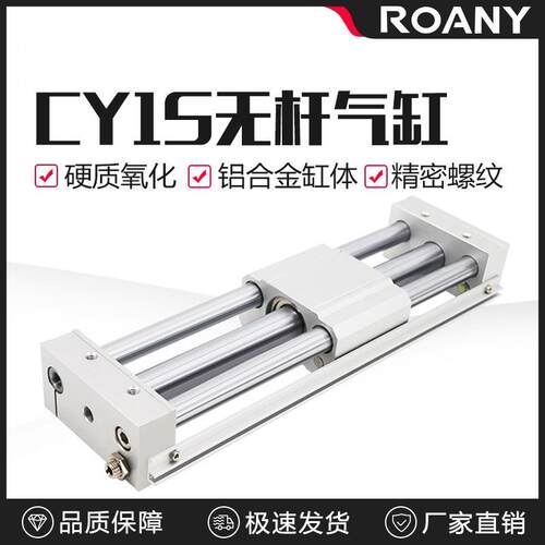 RMT磁偶式无杆气缸CY1S-10/15/20/25/32/40-100150气动滑台长行程
