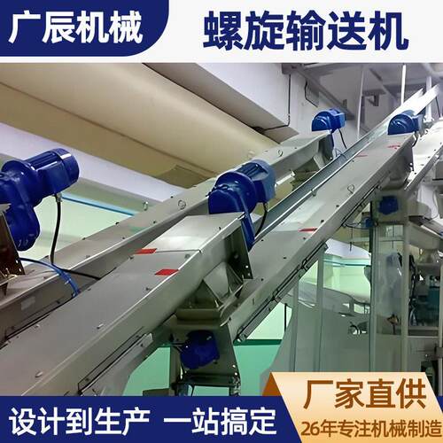 U型螺旋输送机蛟龙水泥上料机提升机 矿用无轴不锈钢绞龙喂料环保