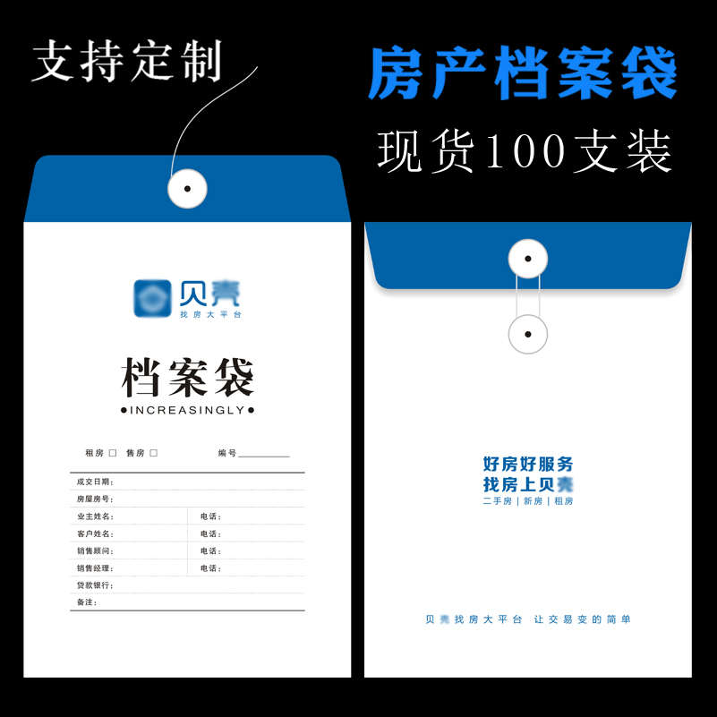 档案袋定制房产中介A4牛皮纸资料文件合同袋定制印刷LOGO