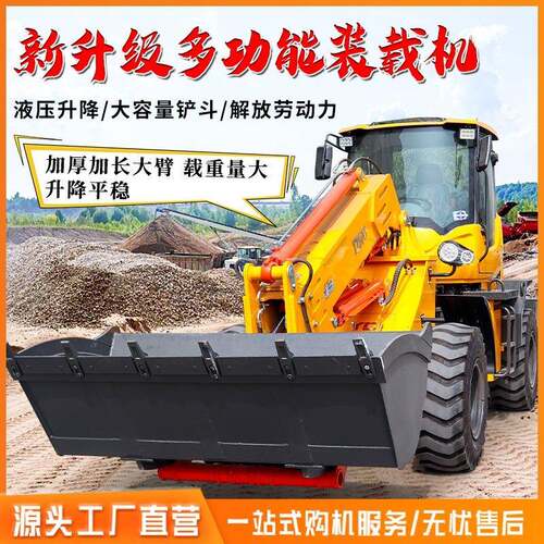 养殖农用铲粪铲粮小铲车卸载高度4.5m地下室室内矮脚虎装载机
