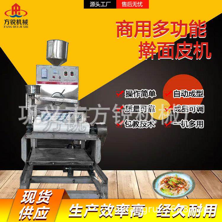 特色小吃店现加工擀面皮生产设备低成本小型面皮机出面速度快