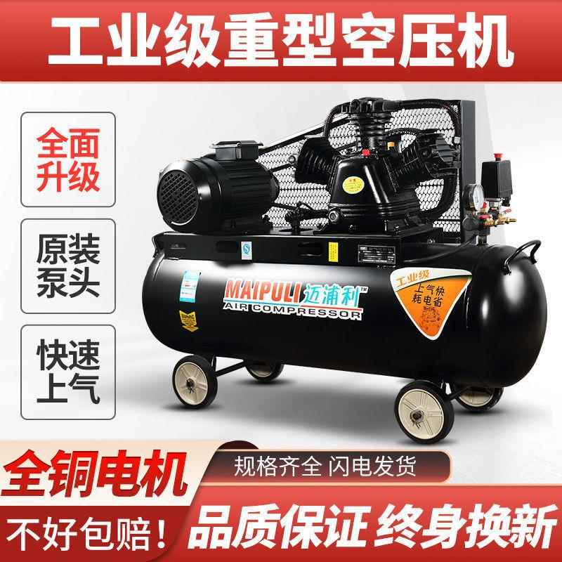 大型380V工业空压机高压气泵小型220V喷漆打气泵汽修空气压缩机
