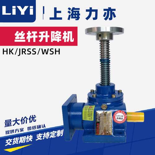 LIYI力亦 研磨滚珠丝杆 HK丝杆升降机 SWL滚珠丝杆升降机