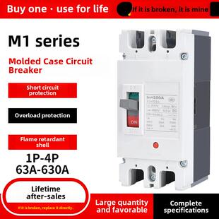 塑料外壳断路器Cm1空气开关100A空气开关160A250A400A三相3P630A