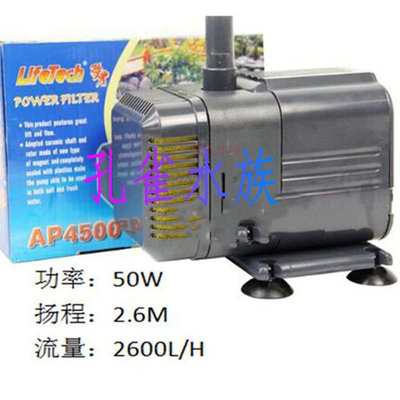 佳宝强者AP4500潜水泵鱼缸鱼池多功能过滤泵雕刻机水泵50W包邮