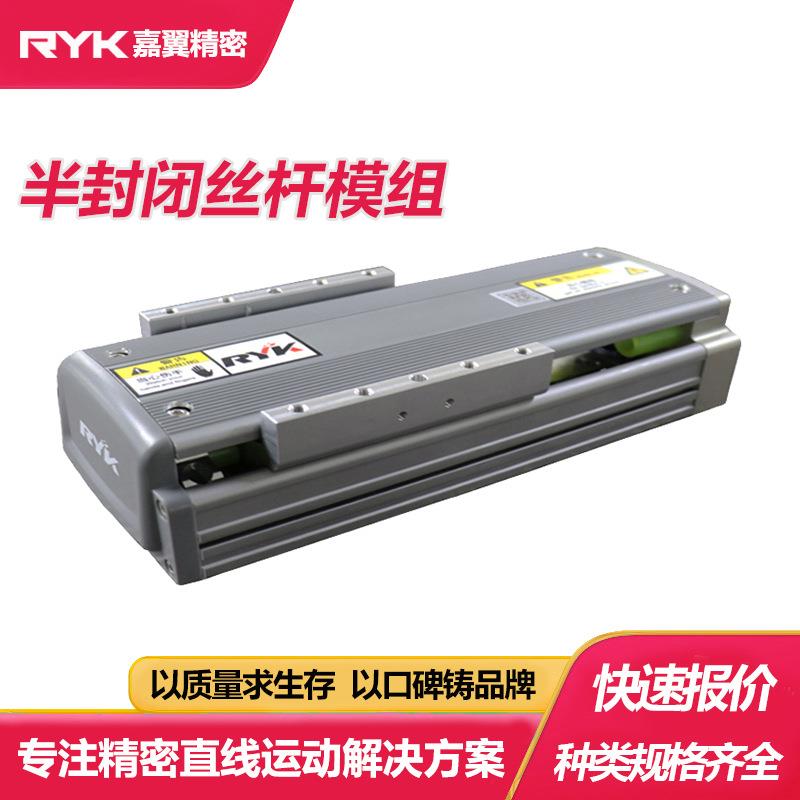 激光切割机内模组件直线导轨线性模组激光雕刻机点胶机焊接设备