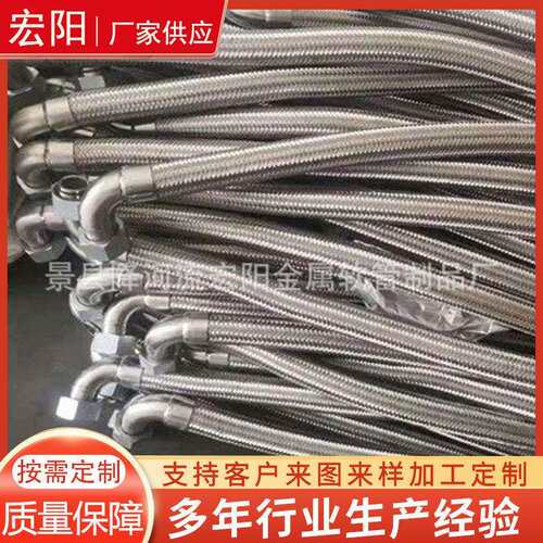 法兰式金属补偿器4分高温高压编织软管DN250mm金属软管
