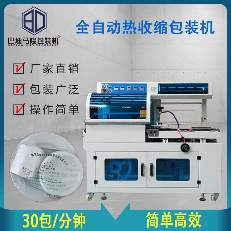 全自动碗筷热收缩机礼盒书籍套膜包装塑封机一次性餐具热封机