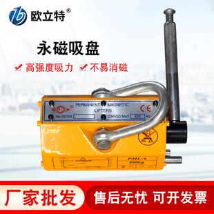 永磁吸盘厂家磁力吊永磁起重器10000kg工业电磁铁永磁起重器